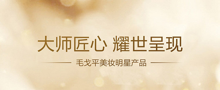 zoty体育官方下载
美妆明星产品