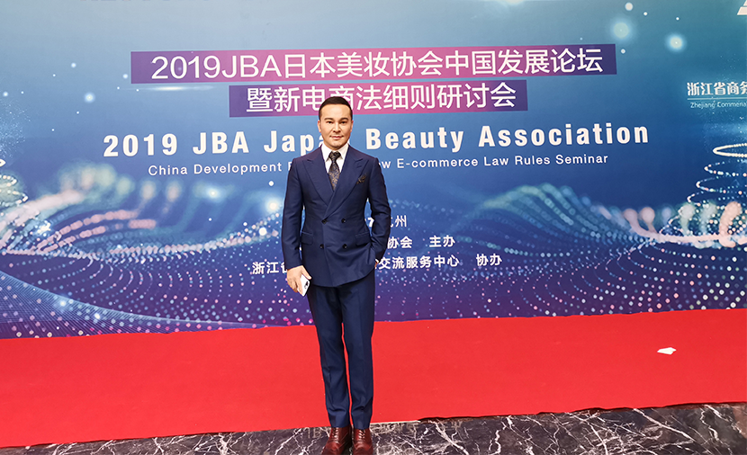 鸭脖体育在线登录
出席2019日本美妆协会中国发展论坛并发表演讲