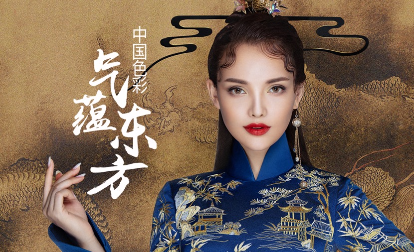 新利体育18中国官方网站
美妆气蕴东方第二季新品发布，中国色彩再次来袭！