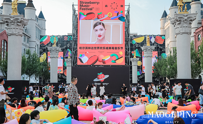 哈尔滨草莓音乐节 zoty体育官方下载
美妆如约而至“妆”点盛夏